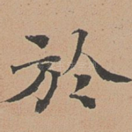 于