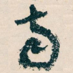 南