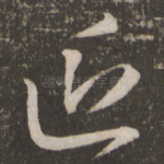 近