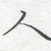 人