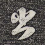 出