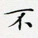 不