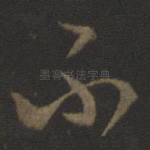 不