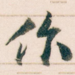 作
