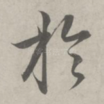 于