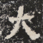 大