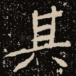 其