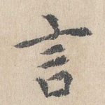 言