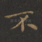 不