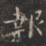报