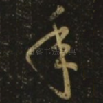 年