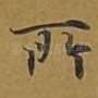 所