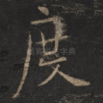 度