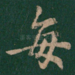 每