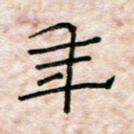 年