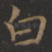 白