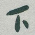 下