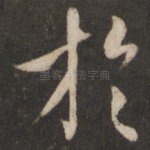 于