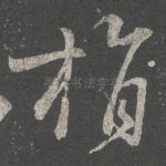 指