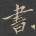 书