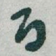 百