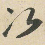 次