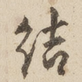 结