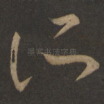所
