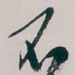 不