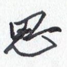 思