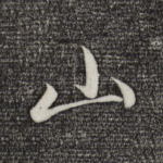 山
