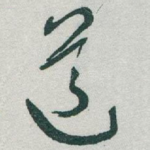 道