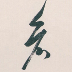 看