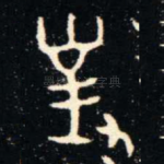 對