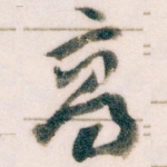 高