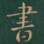 书