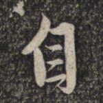 自