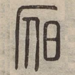 □