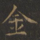 金