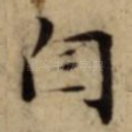 自