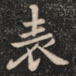 表