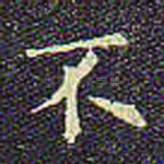 不