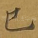 已