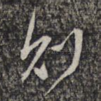 则