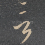 言