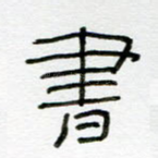 书