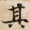 其