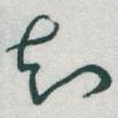 知