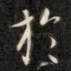 于