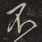 不